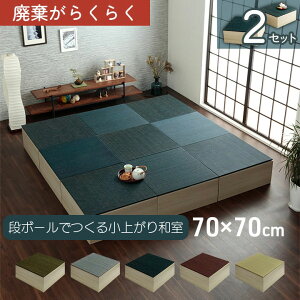  jbg u 2gZbg 70×70×29.5cm オ a a_ i{[ xbh x` GR y ȒP V ̓ zj Mtg v[g hV̓ a O[/O[/l