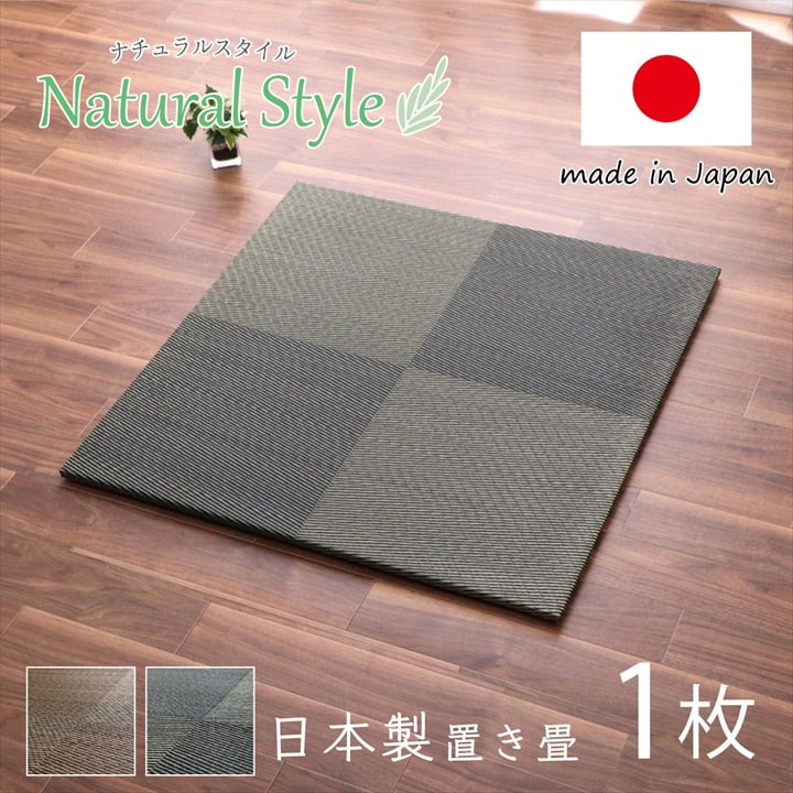 日本製 軽量 置き畳/ユニット畳 (ブラック 約67×67×1.7cm 9枚組