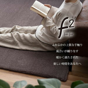 �y���Ԍ���ő�20%OFF�N�[�|���z�t�F�C�N�t�@�[ ���O 90×180cm 180×180cm 200×240cm 200×300cm 120×160cm ������� MIX�p�C�� �ӂ�ӂ� ������ �I�[�o�[���b�N���H �~ ���n �����` �����` �ٌ` ���g�[�Ή� 