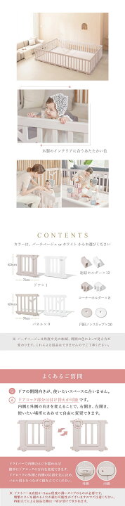 楽天市場】iFam ベビーサークル バーチ ドア付10枚セット 141×211.5cm 