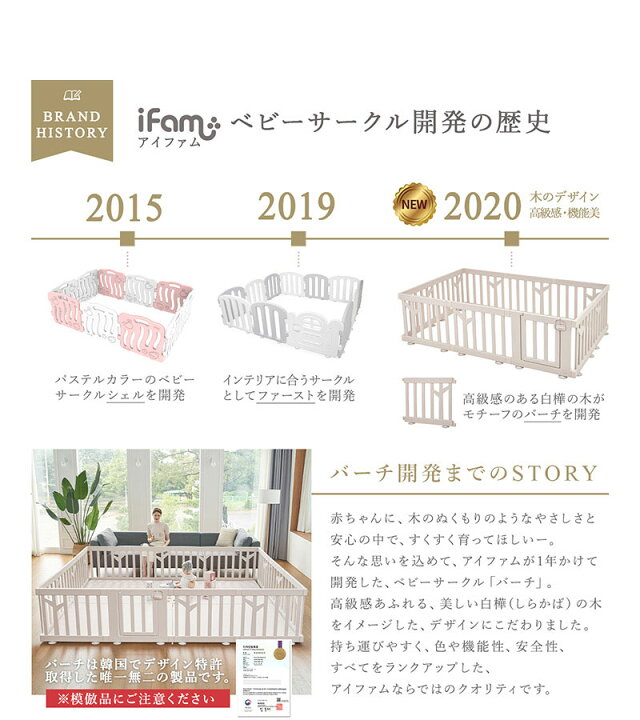 楽天市場】iFam ベビーサークル バーチ ドア付10枚セット 141×211.5cm 