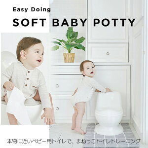 xr[gC g[jO  gCg ֍ K[h ܂ ~ eBbV gC K gC⏕ j̎q ̎q EASY DOING SOFT BABY POTTY iFam ACt@  