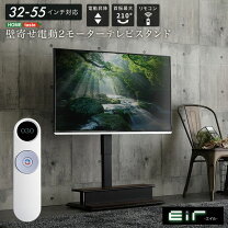 楽天市場】リモコン 電動 テレビ 壁掛けの通販