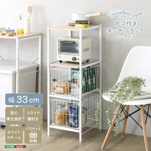 隙間収納 スリムストッカー 省スペース」の人気商品一覧・価格比較 