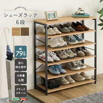楽天市場】スーパーセール（シューズラック｜玄関収納）：収納家具 