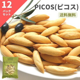 【送料無料】MENDEZ ピコス スペイン(180g 1パック×12)【常温】【業務用】バル おつまみ 添加物不使用 おやつ クラッカー