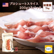 【送料無料】【アメリカ産熟成生ハム】訳あり 生ハムセット Volpi アメリカ産 プロシュート 生ハム1kg (2…