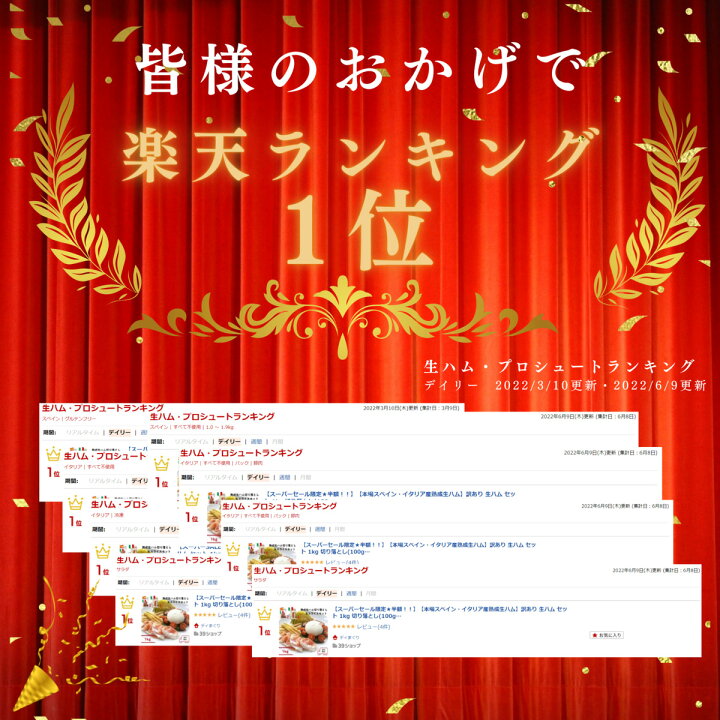 楽天市場 クーポンで 3 500 24日1 59まで スペイン イタリア アメリカ産熟成生ハム 訳あり 生ハム セット １kg 切り落とし 100g ２パック スライス 0g ４パック 冷凍 送料無料 切り落とし スライス プロシュット ハモンセラーノ つまみ ディまぐり