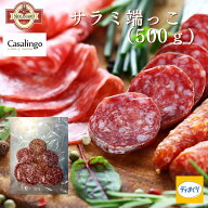 【11日1時59分まで！50％OFF！】サラミ端っこ(500g)【冷凍】訳あり おつまみ ノンスモークサラミ 大容量 …