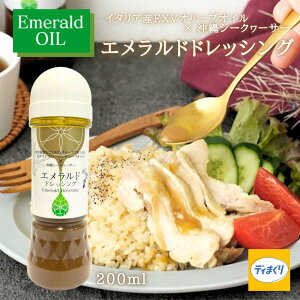 �y4��20������N�[�|���ɂ�20��OFF!�z�G�������h�h���b�V���O(200ml)�y�퉷�E�����s�z�y���������z�n���C�n���̃G�N�X�g���o�[�W���I�C��× ����V�[�N���[�T�[�̉ʏ`�g�p MCT�I�C�� �m�r��