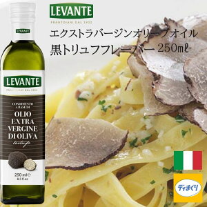 LEVANTE GNgo[WI[uIC gtt[o[@F gt ̍ň|IȃRNƍ^ C^AY 250ml y퉷zyܖ2026N414zGLXgo[W