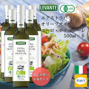 y420`N[|11,664~IzJOOP2025܁Iyz6{܂Ƃߔ LEVANTE GNXgo[WI[uIC [Ei`[(L@JAS擾) I[KjbNC^AY 500ml×6y퉷
