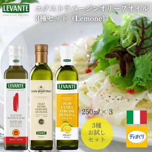 yz LEVANTEGNXgo[WI[uIC3Zbg eb fB o[250ml / T}eB[m250ml /t[o[250mly퉷zC^AY GLXgo[W R[hv