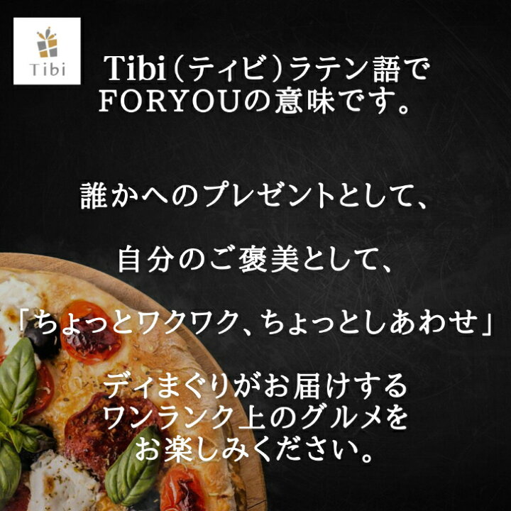 楽天市場 Pizzeria Da Tibiマルゲリータ 冷凍 ピザ 冷凍ピザ 本格窯焼きナポリピザ 国産小麦使用 福岡産小麦 九州産バジル使用 モッツァレラチーズ 惣菜 ホームパーティー 家飲み ワイン ビール ディまぐり