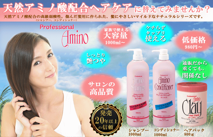 【６月末まで売切価格！】クレイシャンプー、ヘアパック２点 楽天市場】クレイシャンプーの通販