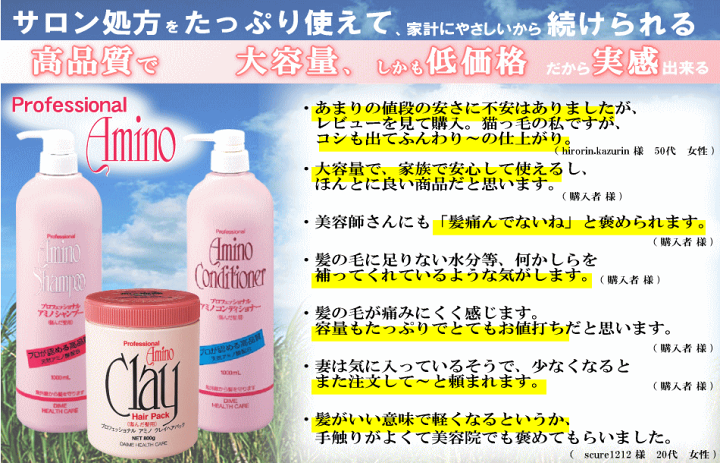 楽天市場】プロフェッショナル アミノ酸 ヘアケア 【 ヘアパック 800g