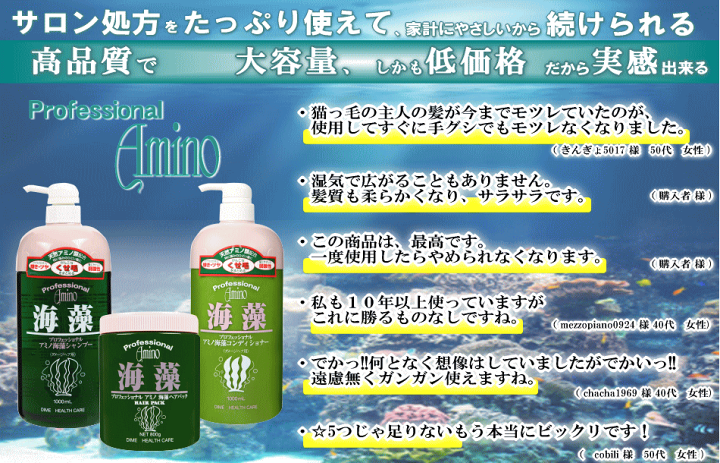 楽天市場】くせ毛 プロフェッショナル アミノ酸 海藻 ヘアケア