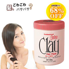 【本日だけ★店内最大ポイント11倍＆＆11％OFFクーポンも！～6/1 23:59】プロフェッショナル アミノ酸 ヘアケア 【 ヘアパック 800g】 くせ毛 癖毛 改善 縮毛 縮毛矯正 髪質改善 髪 さらさら しっとり うるうる サラ トリートメント 保湿 美容 いい