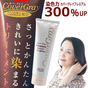 白髪染め 口コミ ヘアカラー 通販 価格比較 価格 Com