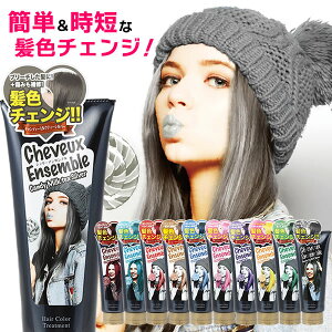 �y18������I�X�����������Ձ��N�[�|���K�{���`12/18 23:59�z�J���[�g���[�g�����g �y�����z �V�����[�A���T���u�� �w�A�J���[�g���[�g�����g 200g �������� ������ �w�A�J���[ �J���[�����O 