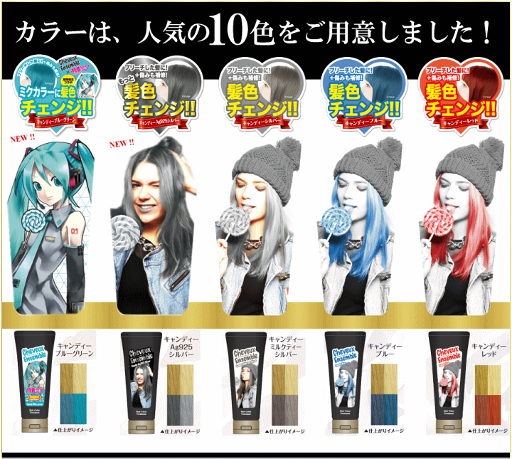 楽天市場】カラートリートメント シュヴーアンサンブル ヘアカラー ...