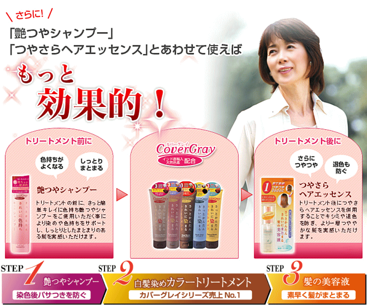 楽天市場 白髪染め トリートメント シャンプー カバーグレイ 白髪染めトリートメント 160 240g 女性用 男性用 メンズ 全体染め用 部分 ノンジアミン ヘナカラー ヘナ 黒 ブラック 白髪かくし 白髪隠し 白髪かくし 白髪ぼかし 生え際 生え際用 ポイント用 白髪染