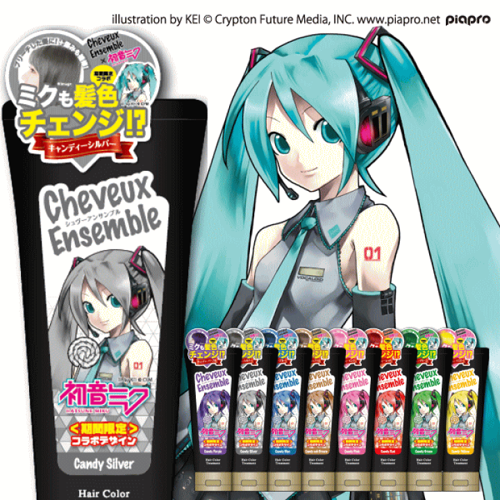 カラートリートメント シュヴーアンサンブル ヘアカラートリートメント 200g 送料無料 お試し ヘアカラー カラーリング カラーリングトリートメント 毛染め ピンク レッド ブルー 金髪 アッシュ 紫 アッシュミルクティー ベイビーピンク グリーン | カバーグレイ通販のD-shop style