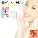 【 15日は、苺の日？ 】15%OFF苺クーポン色々配布中！7/15中】薬用 顔ダニ石鹸 【公式】 115g 【 医薬部外品 】 送料無料 顔ダニ ニキビケア にきび ニキビ 大人ニキビ 洗顔石鹸 洗顔せっけん 固形石鹸 固形 石けん