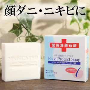 固形 石鹸 ニキビの人気商品 通販 価格比較 価格 Com
