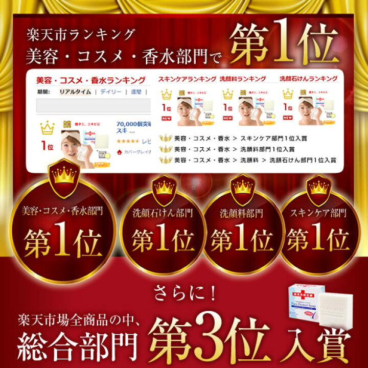 楽天市場 本日送料無料祭り開催中 クーポン必須 10 23 59まで 薬用 顔ダニ石鹸 公式 115g 医薬部外品 送料無料 顔ダニ ニキビケア にきび ニキビ 大人ニキビ 洗顔石鹸 洗顔せっけん 固形石鹸 固形 石けん せっけん ソープ まつ毛ダニ カバーグレイ