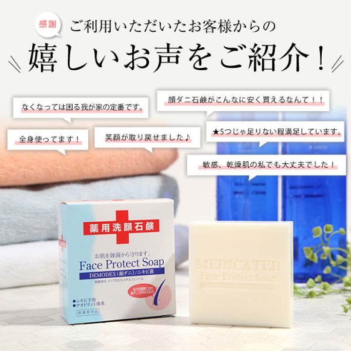 楽天市場 本日送料無料祭り開催中 クーポン必須 10 23 59まで 薬用 顔ダニ石鹸 公式 115g 医薬部外品 送料無料 顔ダニ ニキビケア にきび ニキビ 大人ニキビ 洗顔石鹸 洗顔せっけん 固形石鹸 固形 石けん せっけん ソープ まつ毛ダニ カバーグレイ