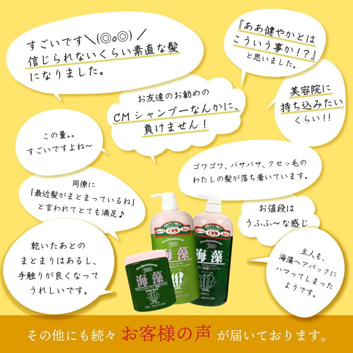 楽天市場 くせ毛 公式 プロフェッショナル アミノ酸 海藻 ヘアケア お試し セット 送料無料 シャンプー コンディショナー 各 1000ml ヘアパック 800g 癖毛 改善 縮毛 縮毛矯正 髪質改善 髪 さらさら しっとり うるうる サラ トリートメント 保湿 美容 いい 香り