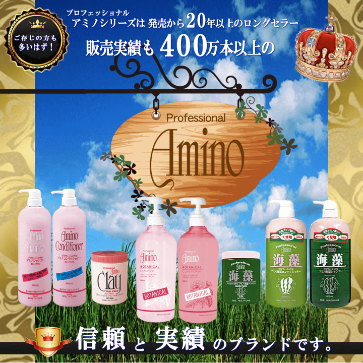 楽天市場 開催中 ラスト50時間３ Offや店内最大p倍など 11 27 1 59 公式 プロフェッショナル アミノ酸 ボタニカル ヘアケア シャンプー または コンディショナー 各 800ml ボタニカルシャンプー ボタニカルシャンプー セット シャンプー カバー