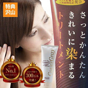 ヘアカラー 白髪染め ランキング ビューティー ヘルスの人気商品 通販 価格比較 価格 Com