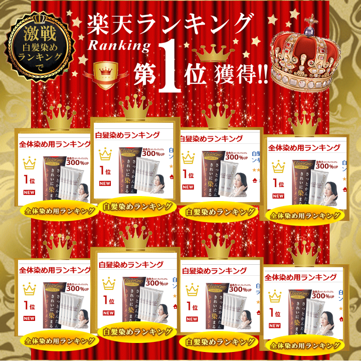 楽天市場】白髪染め カバーグレイ プレミアム 白髪染