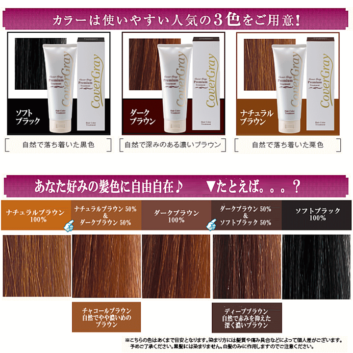 楽天市場】白髪染め カバーグレイ プレミアム 白髪染