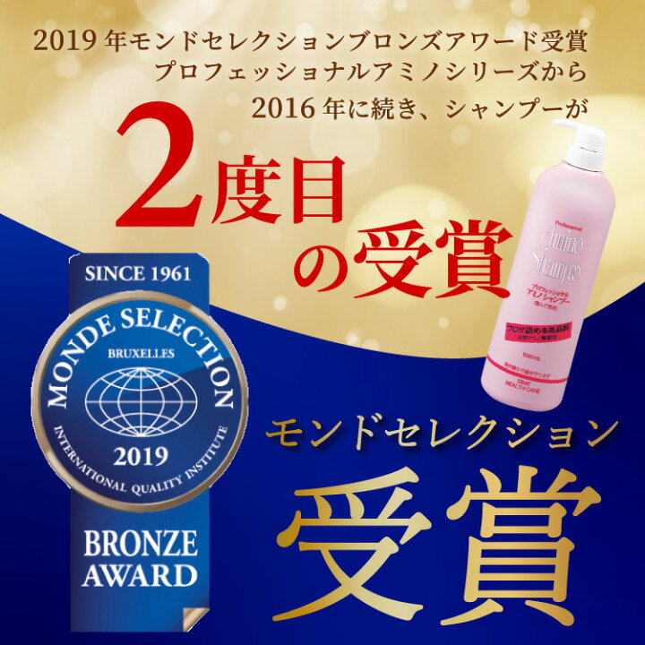 楽天市場 開催中 開始38時間５ Offや店内最大p倍など 11 27 1 59 公式 プロフェッショナル アミノ酸 ヘアケア シャンプー または コンディショナー 各 1000ml くせ毛 癖毛 改善 縮毛 縮毛矯正 髪質改善 髪 さらさら しっとり うるうる サラ カバー