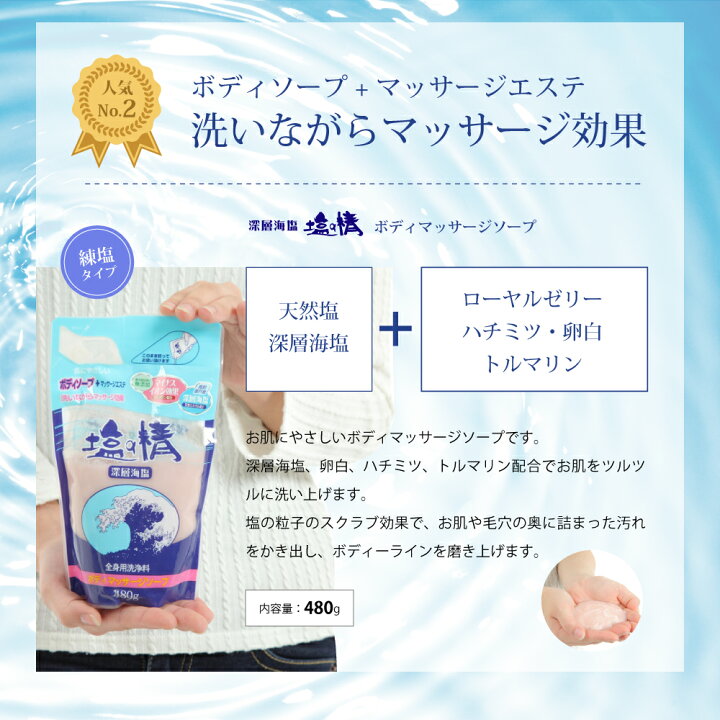 楽天市場 ボディスクラブ 公式 塩の精 マッサージ ソルト スクラブ 500g 送料無料美肌 引き締め ひきしめて ボディ お腹 上半身 ウエスト 脚 太もも ふくらはぎ 足 足裏 指 フット かかと 角質ケア 腕 二の腕 おしり ヒップアップ バスト むくみ 解消 角質除去 角質粒
