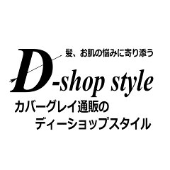 カバーグレイ通販のD-shop style