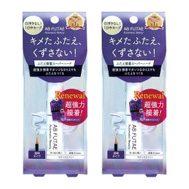 AB　オートマティックビューティ　ふたえ接着スーパーハード2個セット