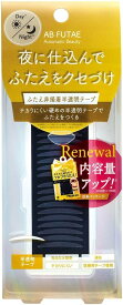 AB　オートマティックビューティ　ふたえ非接着半透明テープ