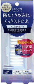 AB　オートマティックビューティ　ふたえ接着両面テープ　2個セット