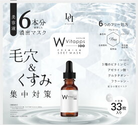 Vitapps W シートマスク　33枚入