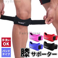 ＼簡単に装着でき、運動時のヒザの痛み軽減にオススメ／ ひざ サポーター 2個セット 左右兼用 膝 バンド …