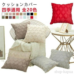�y���������z�N�b�V�����J�o�[ �􂦂� 65×65cm 60×60cm 55×55cm 50×50cm 45×45cm 40×40cm 30×50cm �t�� �H�~ ���n �w���� �N�b�V���� �J�o�[ ������� �k�� ���킢�� �V���v�� �����` �p�^ ���z�c�J�o�[ 