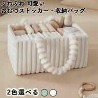 おむつストッカー オムツストッカー 収納バッグ ベビー用品 おしりふき ケース 新生児 赤ちゃん おしゃれ…