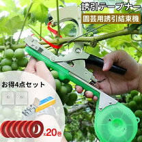 楽天市場】ジュート（野菜結束機｜農業機器）：ガーデニング・農業<花 