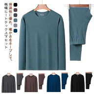 ヒートテック メンズ あったかインナー 上下セット 長袖 インナー tシャツ ロンt 長袖シャツ パンツ イン…