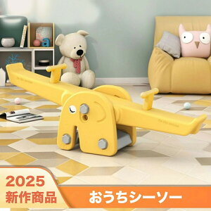 子供 シーソー」の人気商品一覧・価格比較 - 価格.com