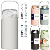 大人 おしゃれ ステンレスボトル 真空断熱 保温 マグボトル 軽量 スポーツジャグ 大容量 1L 水筒 直飲み …